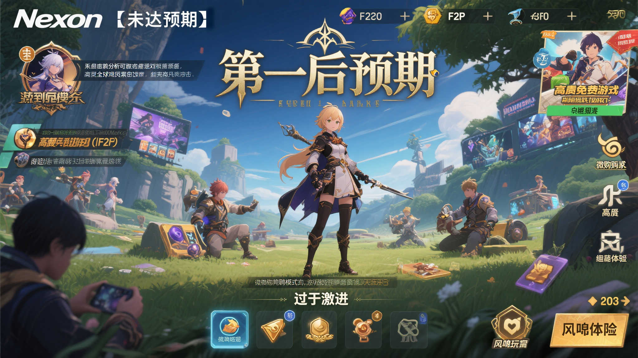 令人遗憾!Nexon坦言《第一狂战士》与《第一后裔》表现未达预期 令人遗憾!Nexon坦言《第一狂战士》与《第一后裔》表现未达预期